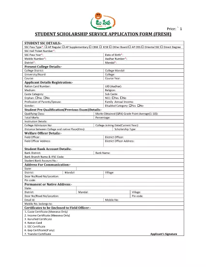 Student Scholarship Application Form