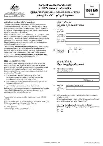 Form 1529 Australia (Tamil)