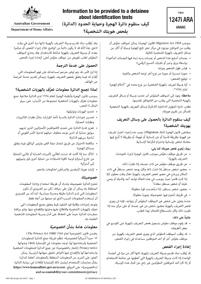 Form 1247i Australia (Arabic)