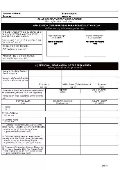 Student Credit Application Form