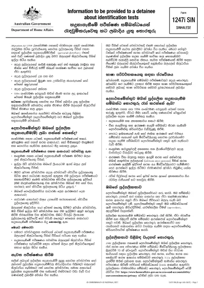 Form 1247i Australia (Sinhalese)