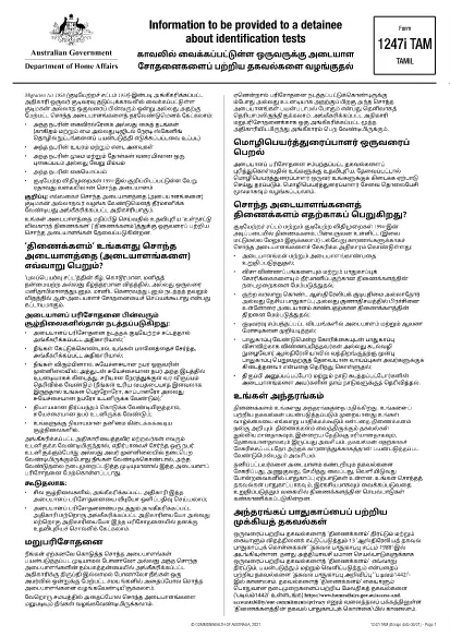 Form 1247i Australia (Tamil)