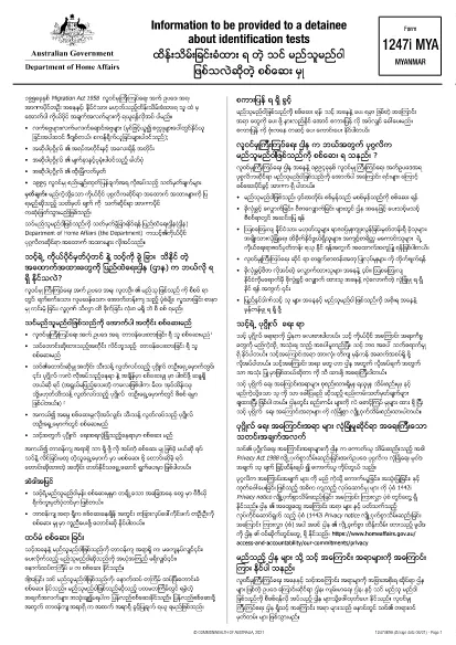 Form 1247i Australia (Myanmar)