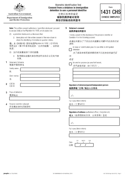 Form 1431 Australia (Chinese Simplified)